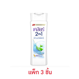 เคลียร์ 2อิน1 แชมพู+คอนดิชันเนอร์ ไอซ์คูล เมนทอล 130 มล. (แพ็ก 3 ชิ้น) - Clear, 7Online