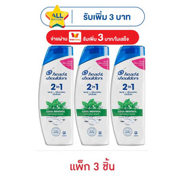 เฮด แอนด์ โชว์เดอร์ 2อิน1 แชมพู+ครีมนวดผม คูลเมนทอล 150 มล. (แพ็ก 3 ชิ้น) - Head & Shoulders, P&G