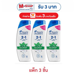 เฮด แอนด์ โชว์เดอร์ 2อิน1 แชมพู+ครีมนวดผม คูลเมนทอล 150 มล. (แพ็ก 3 ชิ้น) - Head & Shoulders, โปรโมชั่น ความงามและสุขภาพ