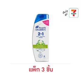 เฮดแอนด์โชว์เดอร์ 2อิน1 แชมพูผสมครีมนวดผม แอปเปิ้ลเฟรช 150 มล. (แพ็ก 3 ชิ้น) - Head & Shoulders, Head & Shoulders