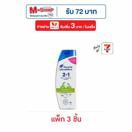 เฮดแอนด์โชว์เดอร์ 2อิน1 แชมพูผสมครีมนวดผม แอปเปิ้ลเฟรช 150 มล. (แพ็ก 3 ชิ้น) - Head & Shoulders