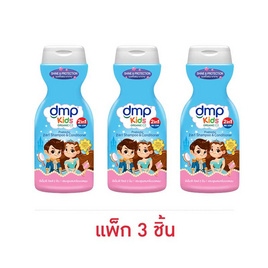 ดีเอ็มพี คิดส์ 2อิน1 แชมพูผสมครีมนวดผม ชายน์ & โพรเทคชั่น 200 มล. (แพ็ก 3 ชิ้น) - Dermapon, แชมพูและครีมนวดผม