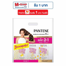 แพนทีน แชมพูและครีมนวดผม สูตรแฮร์ฟอล คอนโทรล (แพ็ก 2+1) 380 มล. - Pantene, ผลิตภัณฑ์ดูแลเส้นผม