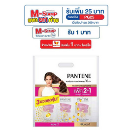แพนทีน แชมพูและครีมนวดผม สูตรแฮร์ฟอล คอนโทรล (แพ็ก 2+1) 380 มล. - Pantene, Pantene