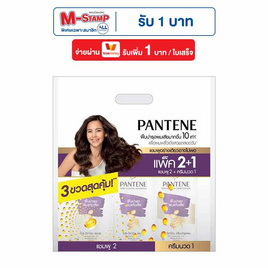 แพนทีน แชมพูและครีมนวดผม สูตรโททัล แดมเมจ แคร์ (แพ็ก 2+1) 380 มล. - Pantene, แชมพูและครีมนวดผม