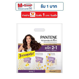 แพนทีน แชมพูและครีมนวดผม สูตรโททัล แดมเมจ แคร์ (แพ็ก 2+1) 380 มล. - Pantene, Pantene