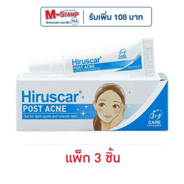 ฮีรูสการ์ โพสต์แอคเน่ 2 กรัม 1 แพ็ก (3ชิ้น) - Hiruscar, ดูแลสิวและรอยแผลเป็น