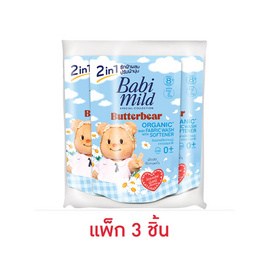 เบบี้มายด์ น้ำยาซักผ้า บัตเตอร์แบร์ เนเชอรัล 2อิน1 เบบี้ 530 มล. (แพ็ก 3 ชิ้น) - Babi Mild, ผลิตภัณฑ์ทำความสะอาดผ้า