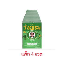 ยาหม่องผสมเสลดพังพอน สูตร 2 ตราสมุนไพรวังพรม ขนาด 20 กรัม (แพ็ก 4 ขวด) - หมอเฉลิมวังพรม, สุขภาพและเครื่องออกกำลังกาย