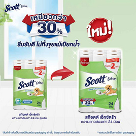 สก๊อตต์ เอ็กซ์ตร้ายาว 2 เท่า 24 ม้วน - Scott, ผลิตภัณฑ์กระดาษ