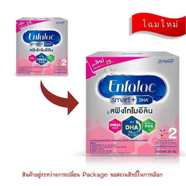 นมผงเอนฟาแล็ค สมาร์ทพลัส สูตร 2 ขนาด 250 กรัม - Enfa, นมผงสำหรับเด็กอายุ 1-3 ปี