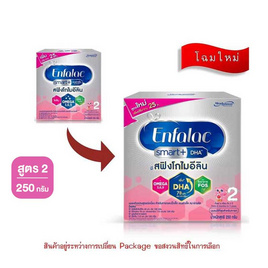 นมผงเอนฟาแล็ค สมาร์ทพลัส สูตร 2 ขนาด 250 กรัม - Enfa
