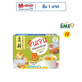 จินเจน ขิงผงสำเร็จรูป รสต้นตำรับ สูตร2 288 กรัม (18กรัม x 16ซอง) - จินเจน, จินเจนที่ร่วมรายการในราคาพิเศษ ราคาพิเศษ