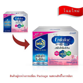 นมผงเอนฟาแล็ค สมาร์ทพลัส สูตร2_3000 กรัม - Enfa, นมผงสำหรับเด็กอายุ 1-3 ปี