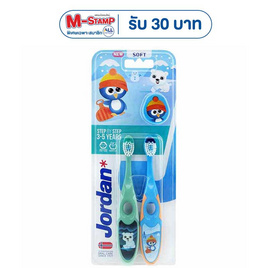 จอร์แดน แปรงสีฟัน เด็กสเต็ป 2 สำหรับอายุ 3-5 ปี (แพ็กคู่) - Jordan, แม่และเด็ก