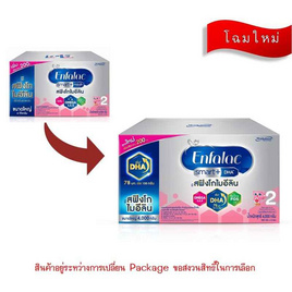 นมผงเอนฟาแล็ค สมาร์ทพลัส สูตร2_4000 กรัม - Enfa, นมผงสำหรับเด็กอายุ 1-3 ปี