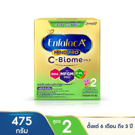 เอนฟาแล็ค เอพลัส ซี-ไบโอม สูตร2 ชนิดจืด 475 กรัม - เอนฟา, สินค้าใหม่แม่และเด็ก ผู้สูงอายุ