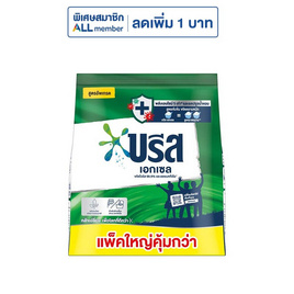 บรีสเอกเซล ผงซักฟอก 2.4 กก. - บรีส