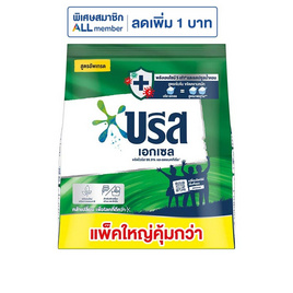 บรีสเอกเซล ผงซักฟอก 2.4 กก. - บรีส, ผลิตภัณฑ์ทำความสะอาดผ้า