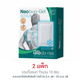 นีโอบันเจล พลาสเตอร์บรรเทาปวด ซอง 2 ชิ้น (แพ็ก 5 ซอง) - นีโอบัน, อุปกรณ์เครื่องมิอแพทย์อื่นๆ