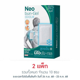 นีโอบันเจล มินิ พลาสเตอร์บรรเทาปวด ซอง 2 ชิ้น (แพ็ก 5 ซอง) - นีโอบัน, เครื่องมือแพทย์