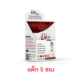 ลิฟพลัส 2 แคปซูล (แพ็ก 5 ซอง) - Liv Plus, สินค้าขายดี