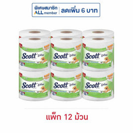 สก๊อตตเอ็กซ์ตร้ายาวพิเศษสุด 2.5 เท่า (แพ็ก 12 ม้วน) - Scott, ซื้อสินค้ากลุ่มกระดาษ คิมเบอร์ลี่ย์-คล๊าค ที่ร่วมรายการ กรอกโค้ดลดเพิ่ม