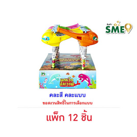 ไดเรคเตอร์ทอย ลูกอมนกหวีดปลาวาฬ คละแบบ 2.5 กรัม (แพ็ก 12 ชิ้น) - ไดเรคเตอร์ทอย, ลูกอม