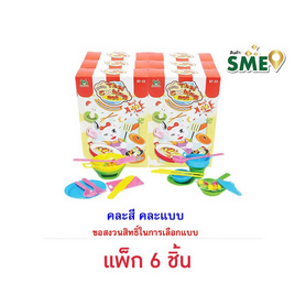 ไดเรคเตอร์ทอย ลูกอมชุดครัวไทย 2.5 กรัม (แพ็ก 6 ชิ้น) - ไดเรคเตอร์ทอย, ลูกอม