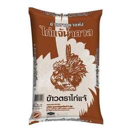 ไก่แจ้น้ำตาล ข้าวขาวตาแห้ง 2 กิโลกรัม (ยกลัง 6 ถุง) - ข้าวไก่แจ้, ข้าวอื่นๆ