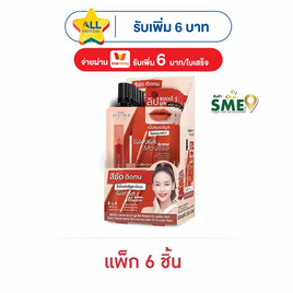 ซิสต้าร์ เวลเวท แมตต์ มูส ลิป คัลเลอร์ 2 กรัม (แพ็ก 6 ชิ้น) - Sistar