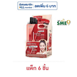 ซิสต้าร์ เวลเวท แมตต์ มูส ลิป คัลเลอร์ 2 กรัม (แพ็ก 6 ชิ้น) - Sistar, Sistar ลดสูงสุด 30% ดีลพิเศษ