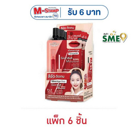 ซิสต้าร์ เวลเวท แมตต์ มูส ลิป คัลเลอร์ 2 กรัม (แพ็ก 6 ชิ้น) - Sistar, Spooky Look แต่งลุครับฮาโลวีน