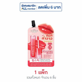 ซิสต้าร์ ลิปทินท์ กลอสซี่ฟิกซ์ 2 กรัม (แพ็ก 6 ชิ้น) - ซิสต้าร์