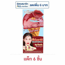 ซิสต้าร์ เจลาโต้ คัลเลอร์ป๊อป ลิปทินท์ โกลว์ 2 กรัม (แพ็ก 6 ชิ้น) - Sistar