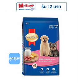 สมาร์ทฮาร์ท อาหารลูกสุนัข รสเนื้อและนม 2.7 กก. - สมาร์ทฮาร์ท, สัตว์เลี้ยง