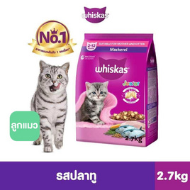 วิสกัสพ็อกเก็ต อาหารลูกแมว รสปลาทูและนม 2.7 กก. - วิสกัส, อาหารแห้ง