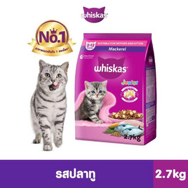 วิสกัสพ็อกเก็ต อาหารลูกแมว รสปลาทูและนม 2.7 กก. - วิสกัส, สัตว์เลี้ยง