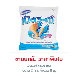 เบิดวิงซ์ ครีมเทียม 2 กิโลกรัม (ยกลัง 8 ถุง) - เบิดวิงซ์, มหกรรมของใช้คู่ครัว