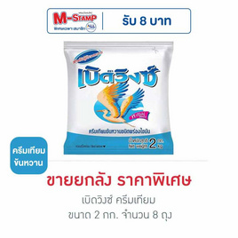 เบิดวิงซ์ ครีมเทียม 2 กิโลกรัม (ยกลัง 8 ถุง) - เบิดวิงซ์, น้ำเชื่อม/นมข้นหวาน