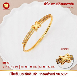 ห้างทองเยาวราชกรุงเทพ กำไลแฟนซีก้าน 2 ชั้น ทอง 96.5% หนัก 0.1 กรัม - ห้างทองเยาวราชกรุงเทพ, เครื่องประดับทอง