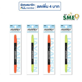 ปากกาเน้นข้อความ2หัว JAVA DUPLEX - เอ๊กซ์ตร้าออดินารี่, หนังสือ เครื่องเขียน