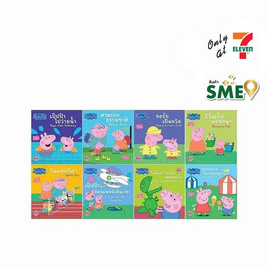 หนังสือ ชุด นิทาน 2 ภาษา Peppa pig - Bongkoch Kids, ครอบครัว แม่และเด็ก