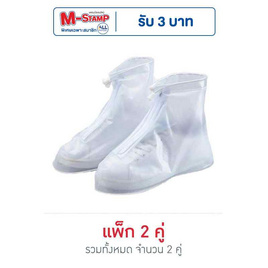 รองเท้ากันฝน แบบสั้น แพ็ก 2 คู่ มีซิบและเชือก XL - Fashion Shoe, รองเท้า