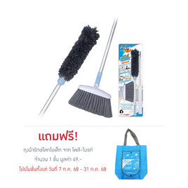 โพลี-ไบรท์ ชุดเช็ตไม้กวาด+ปัดฝุ่น รุ่น 2 in 1 - Poly-Brite, ของใช้ภายในบ้าน