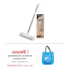 โพลี-ไบรท์ แปรงขัดพื้นพร้อมยางรีดน้ำ รุ่น 2 in 1 - Poly-Brite, บ้านและสวน