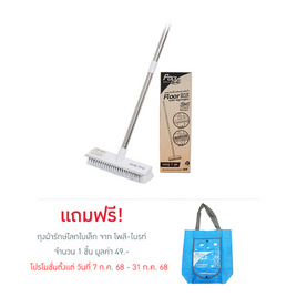 โพลี-ไบรท์ แปรงขัดพื้นพร้อมยางรีดน้ำ รุ่น 2 in 1 - Poly-Brite, แปรงทำความสะอาด