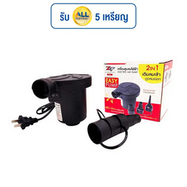 เครื่องสูบลมไฟฟ้า 2 in 1 เติมลมเข้า-ดูดลมออก - SR Toy, แฟชั่น