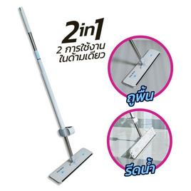 โพลี-ไบรท์ ไม้ถูพื้นรีดน้ำในตัว (2in1) รุ่น Express - Poly-Brite