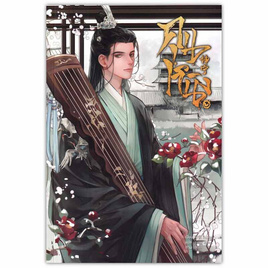 หนังสือ คุนหนิง เล่ม 3 - SE-ED, SE_ED หนังสือขายดี